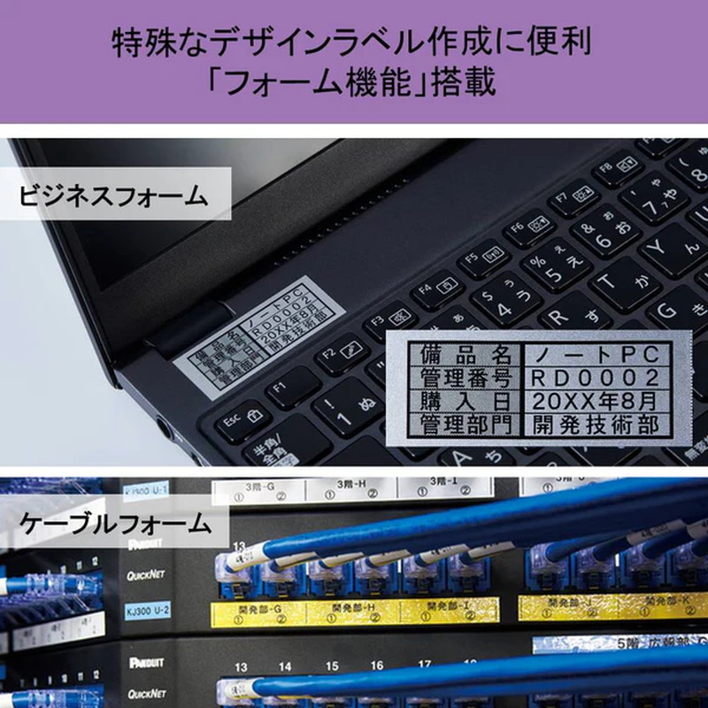 TEPRA PRO ラベルプリンター テプラ 業務用 フラッグシップモデル 本体