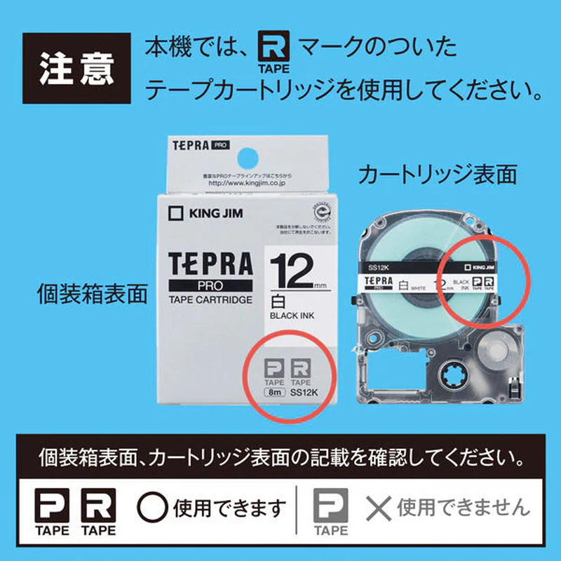 TEPRA PRO ラベルプリンター テプラ 業務用 フラッグシップモデル 本体
