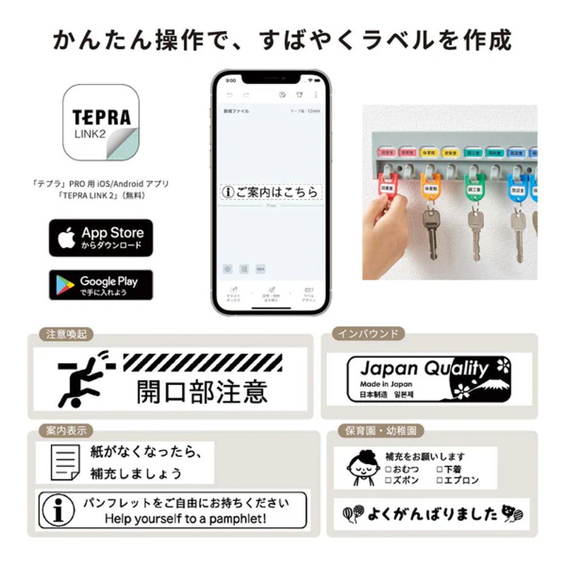 TEPRA PRO ラベルプリンター テプラ スマホ Bluetooth接続専用 MARK