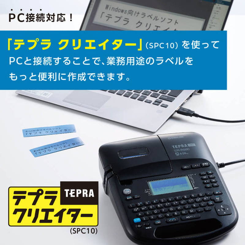 キングジム(Kingjim) ラベルプリンター パソコン/スマホ専用 PRO S KING JIM（キングジム） SR5500P ラベルプリンターテプラPROパソコン