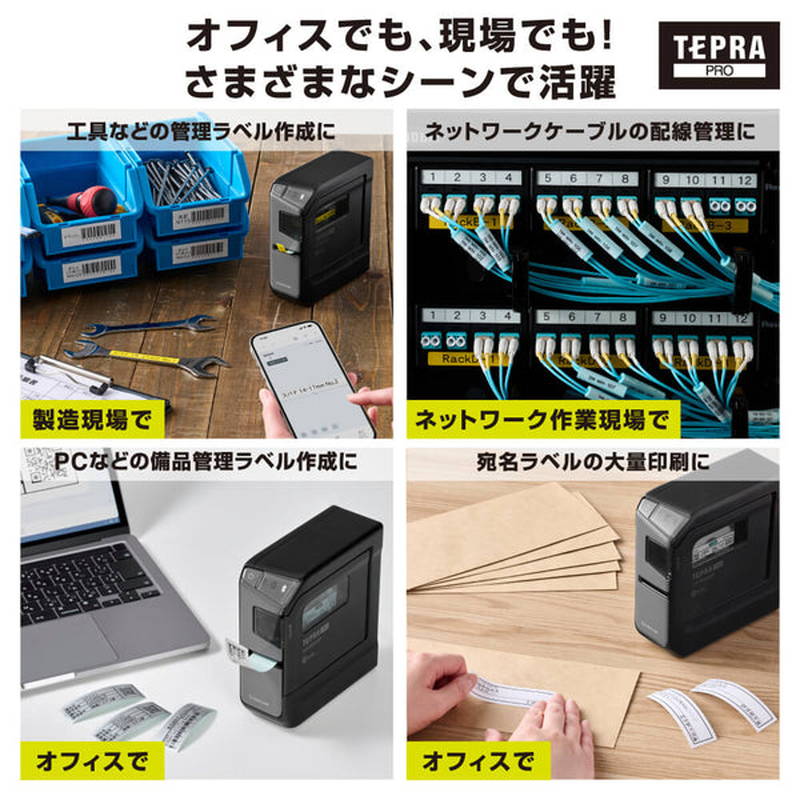 テプラ ラベルプリンター PRO 本体 パソコン USB接続 スマホ Bluetooth