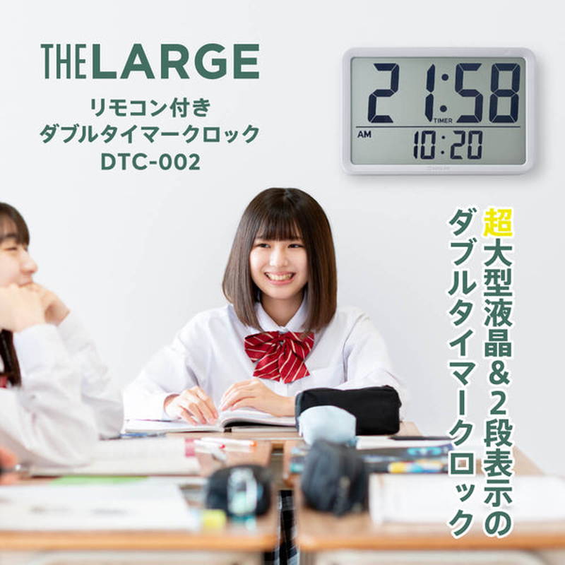 KING JIM（キングジム） 壁掛け時計 ダブルタイマー 超大型 特大