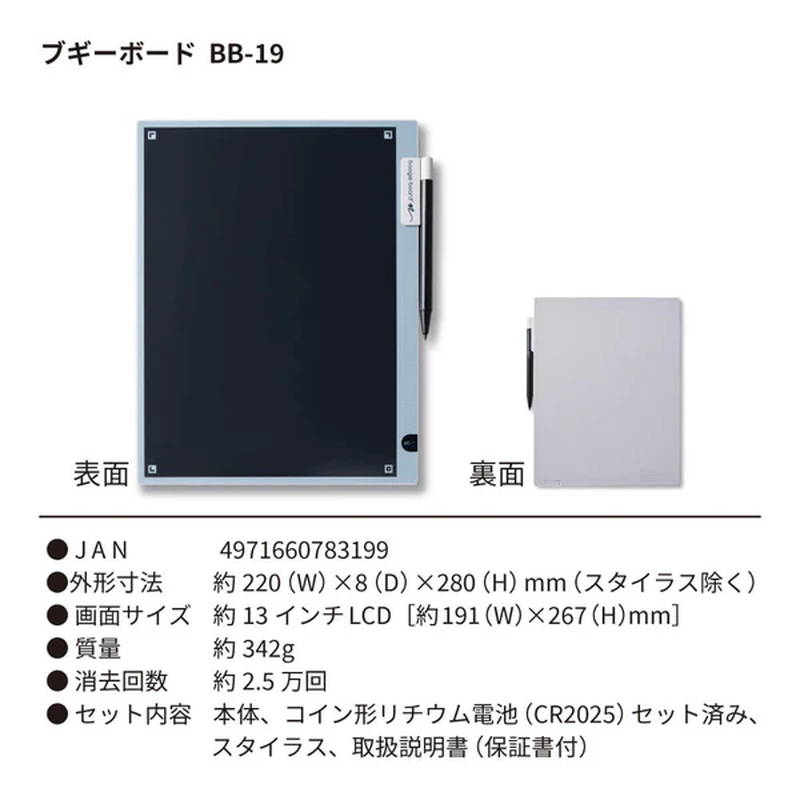 KING JIM（キングジム） 電子メモ帳 電子メモパッド ブギーボード BB