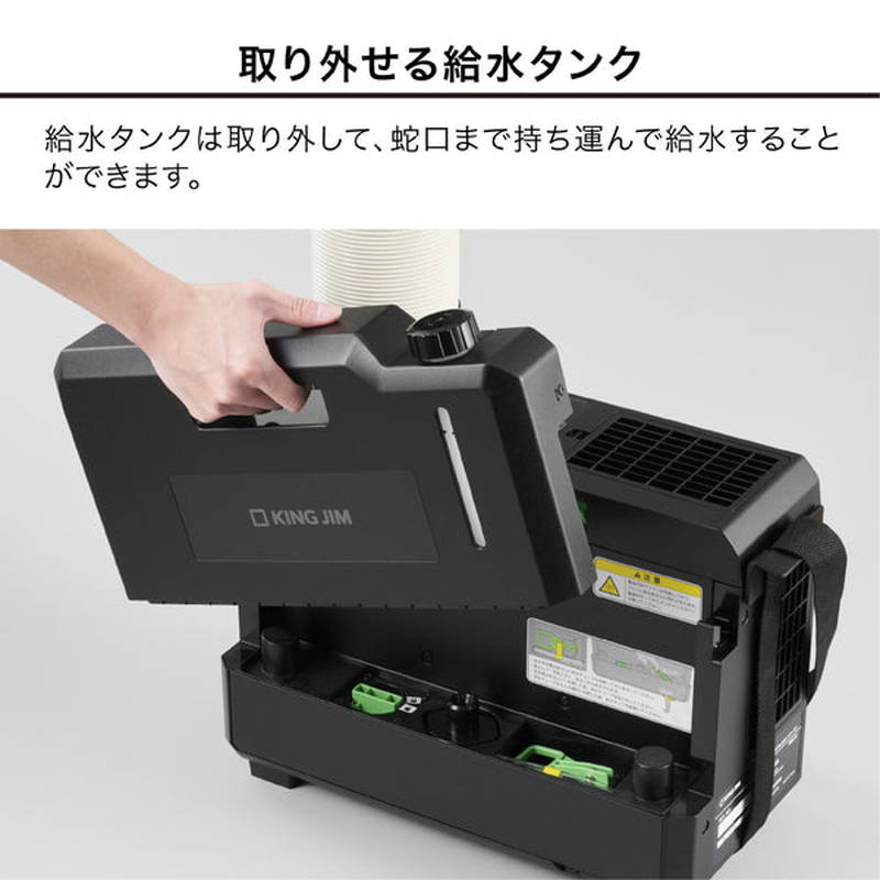KING JIM（キングジム） 排気が熱くないポータブルスポットクーラー