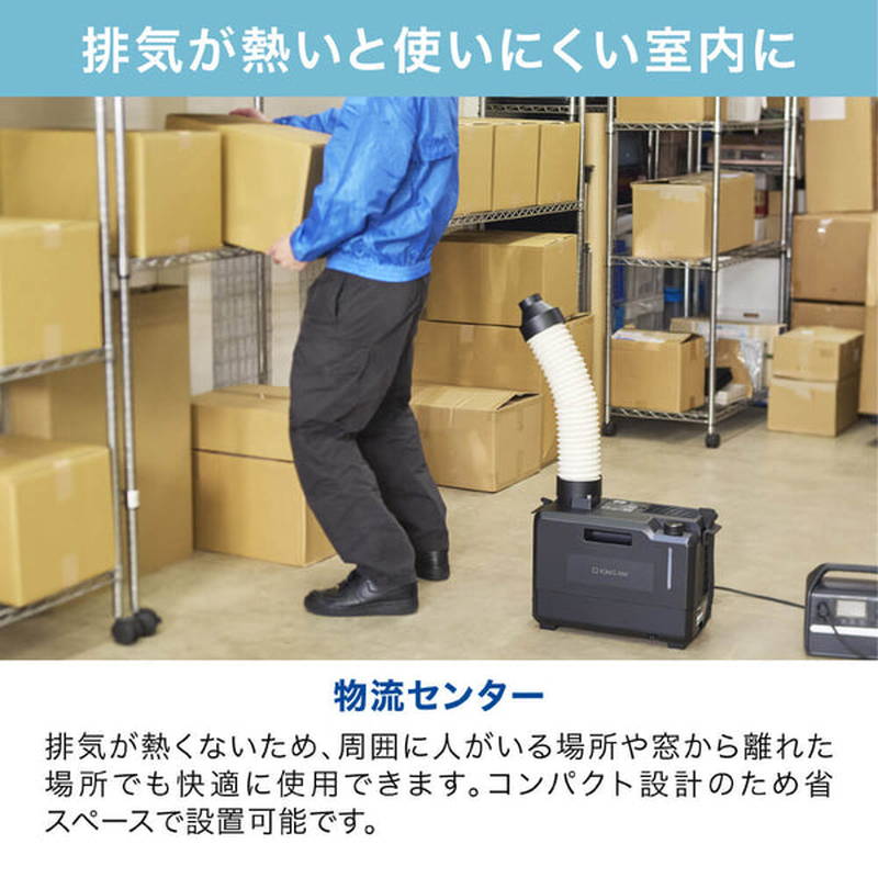 KING JIM（キングジム） 排気が熱くないポータブルスポットクーラー