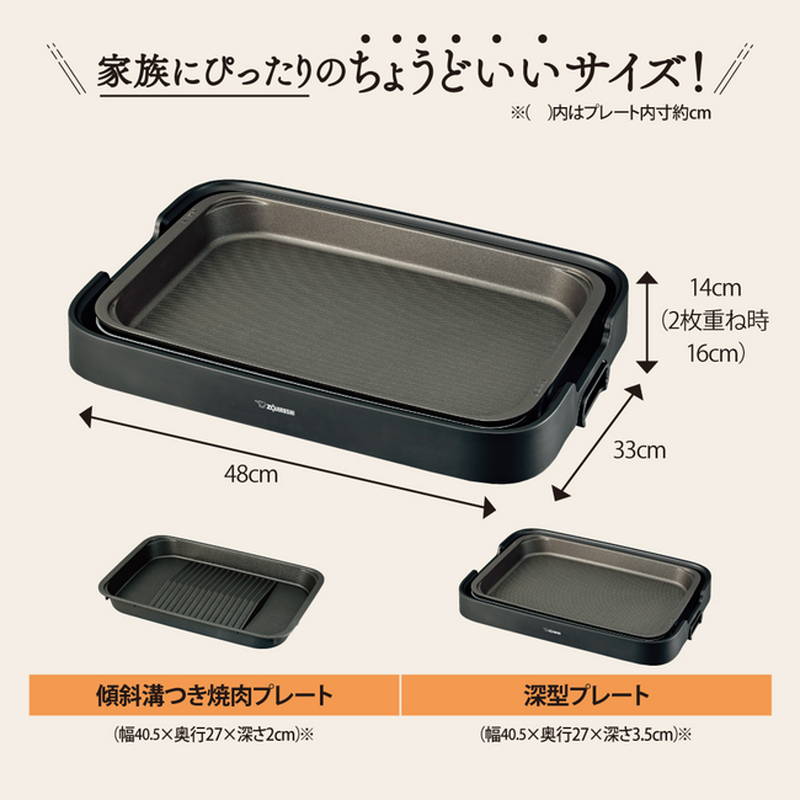 象印　ホットプレート 象印（ZOJIRUSHI） ホットプレート 大型 2枚プレート付き 傾斜溝付き