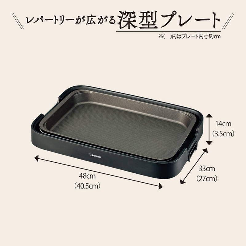 象印 ホットプレート 大型 遠赤トリプルチタンセラミックコート