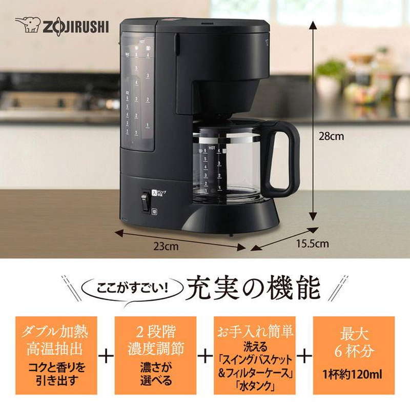 コーヒーメーカー 象印 珈琲通 ダブル加熱 高温抽出 2段階濃度調節