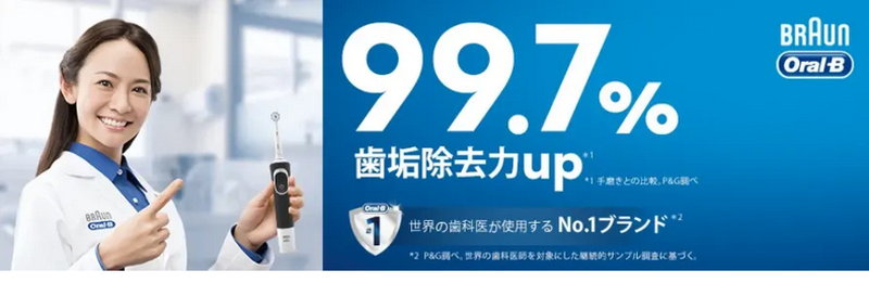 電動歯ブラシ 本体 充電式 ブラウン BRAU...の詳細画像2
