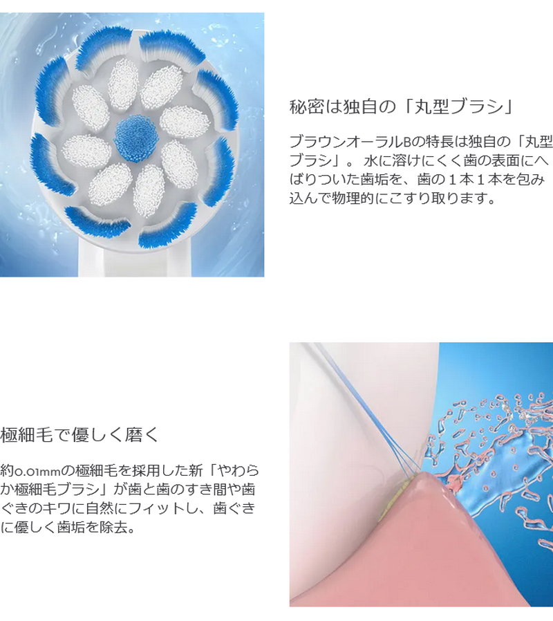 電動歯ブラシ 本体 充電式 ブラウン BRAU...の詳細画像3