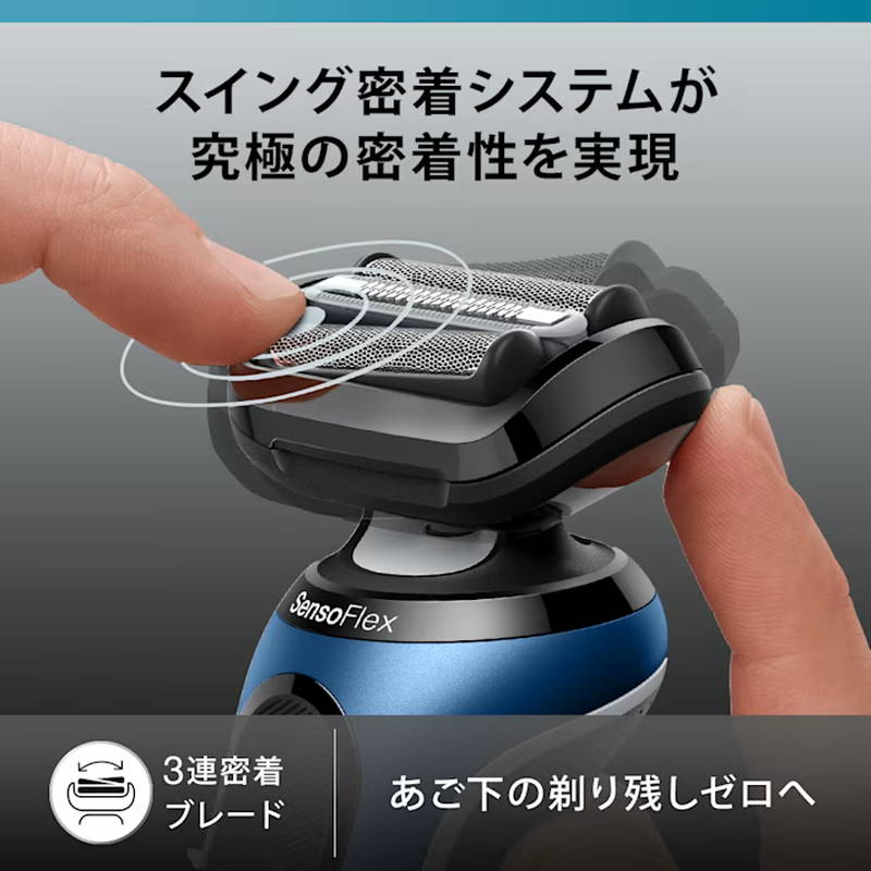BRAUN（ブラウン） 電気シェーバー 電動 髭剃り メンズシェーバー 3枚