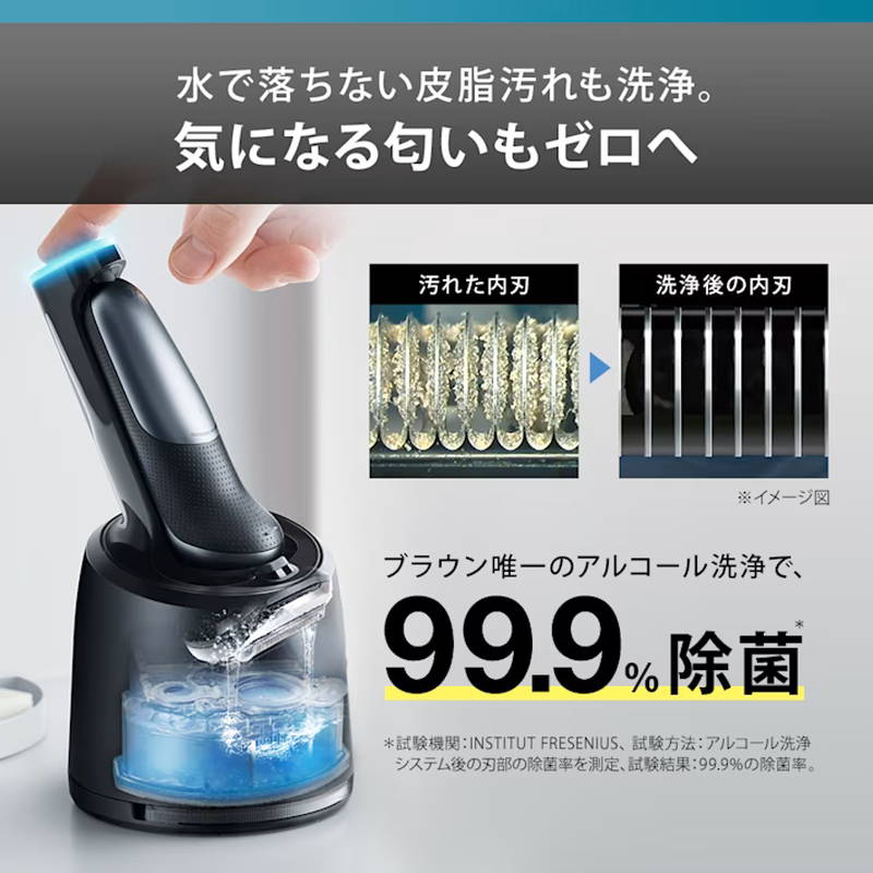 BRAUN（ブラウン） 電気シェーバー 電動 髭剃り メンズシェーバー 3枚