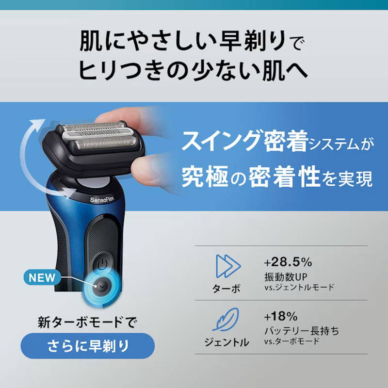 電気シェーバー ブラウン 電動 髭剃り メンズシェーバー 3枚刃 BRAUN 密着シリーズ6 洗浄器付き 62-B7200CC ブルー_8