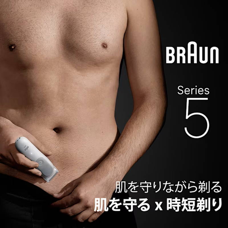 BRAUN ボディグルーマー ムダ毛処理 メンズシェーバー ブラウン