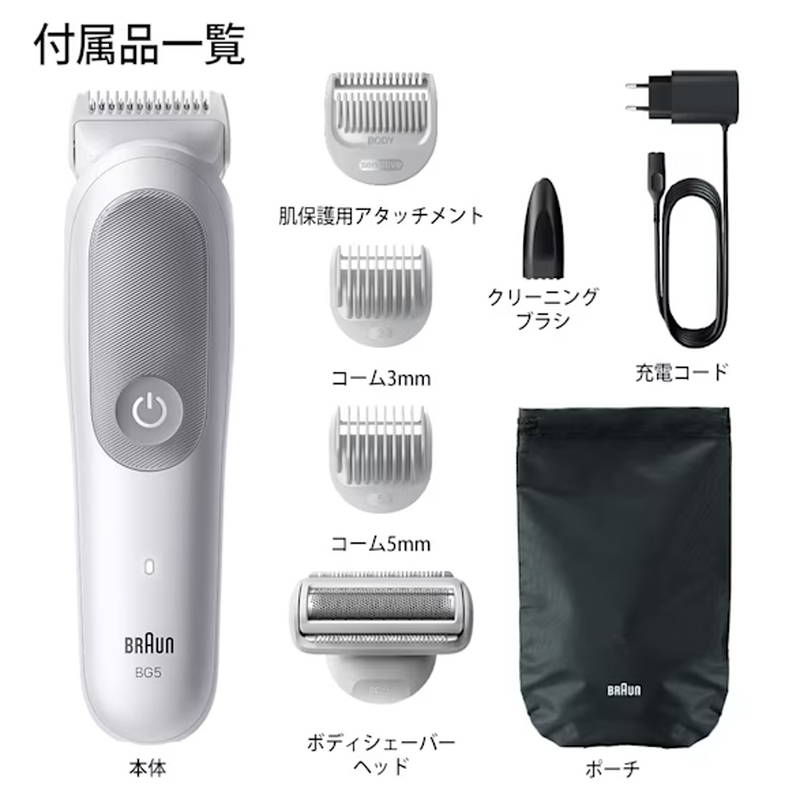 BRAUN ボディグルーマー ムダ毛処理 メンズシェーバー ブラウン