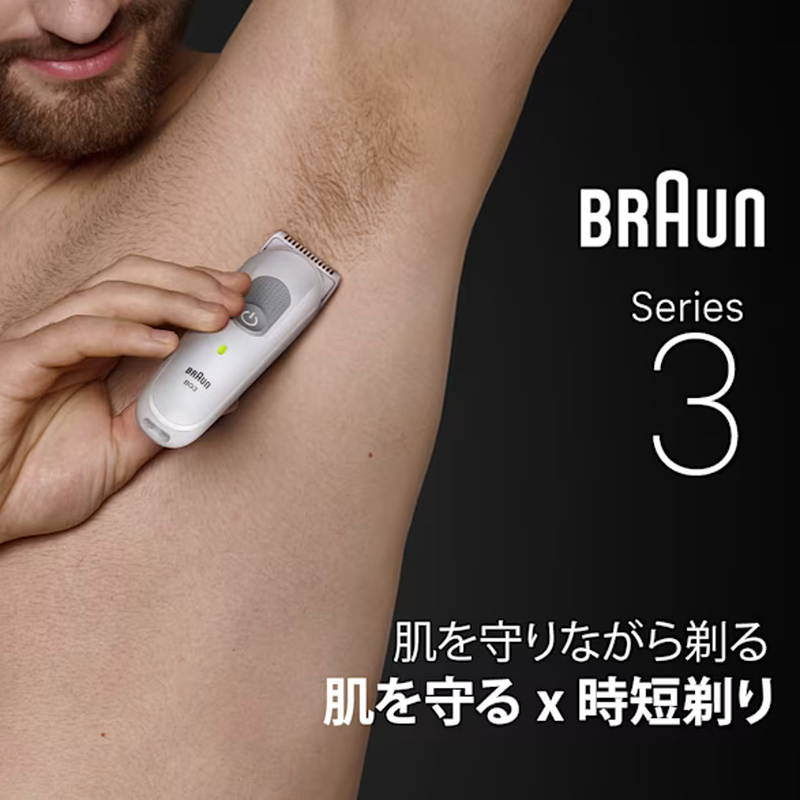 ブラウン BRAUN ボディグルーマー 充電式 防水 メンズボディシェーバー BRAUN ボディグルーマー ムダ毛処理 メンズシェーバー ブラウン