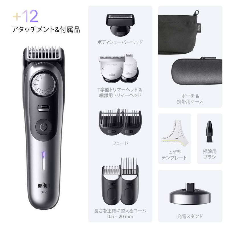 BRAUN（ブラウン） ヒゲトリマー メンズシェーバー 充電式 BT9560 男性