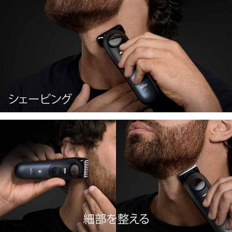 BRAUN シリーズ7 ヒゲトリマー ツーブロック ヒゲトリマー シリーズ7【男性用/電動ヒゲトリマー/ツーブロック