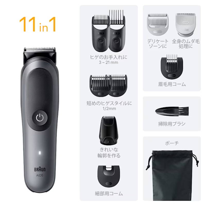 BRAUN バリカン ムダ毛処理 マルチグルーマー 防水 全身用