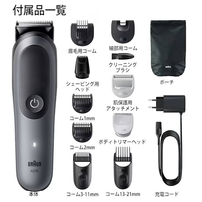 電動バリカン メンズグルーミングセット WT-133 5-in-1 BRAUN バリカン ムダ毛処理 マルチグルーマー 防水 全身用