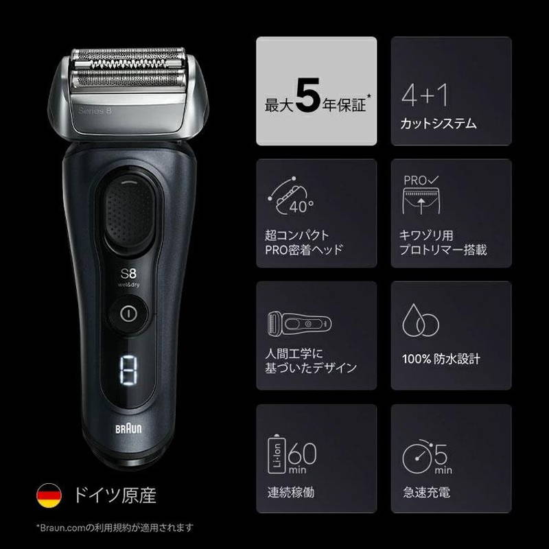 BRAUN（ブラウン） 電動髭剃り 電気シェーバー メンズシェーバー