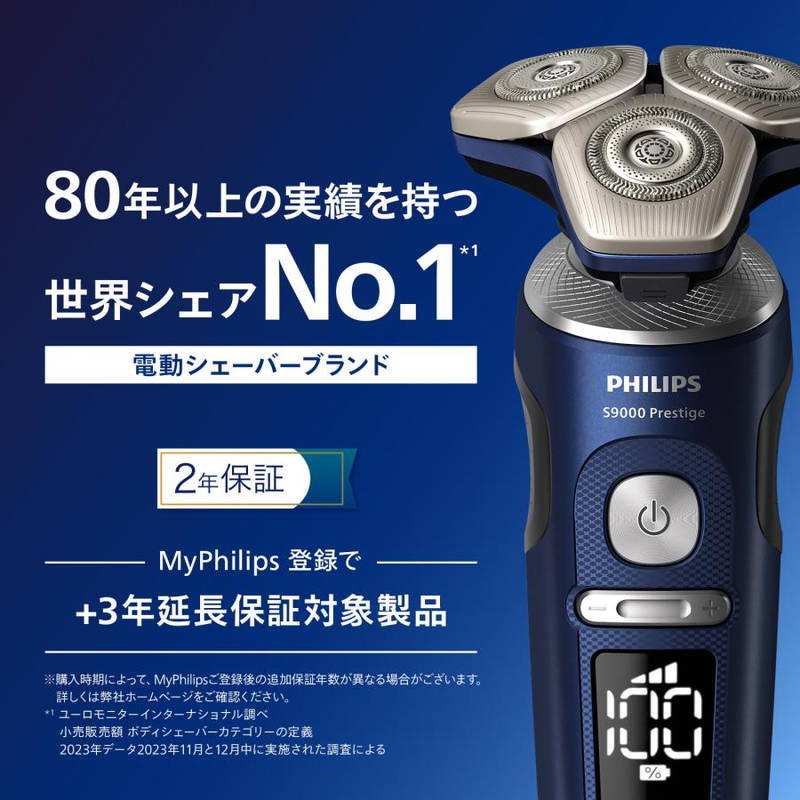 会員様限定 お買い得商品 Philips 電動 メンズシェーバー 男性用 電気シェーバー 髭剃り 脱毛・除毛
