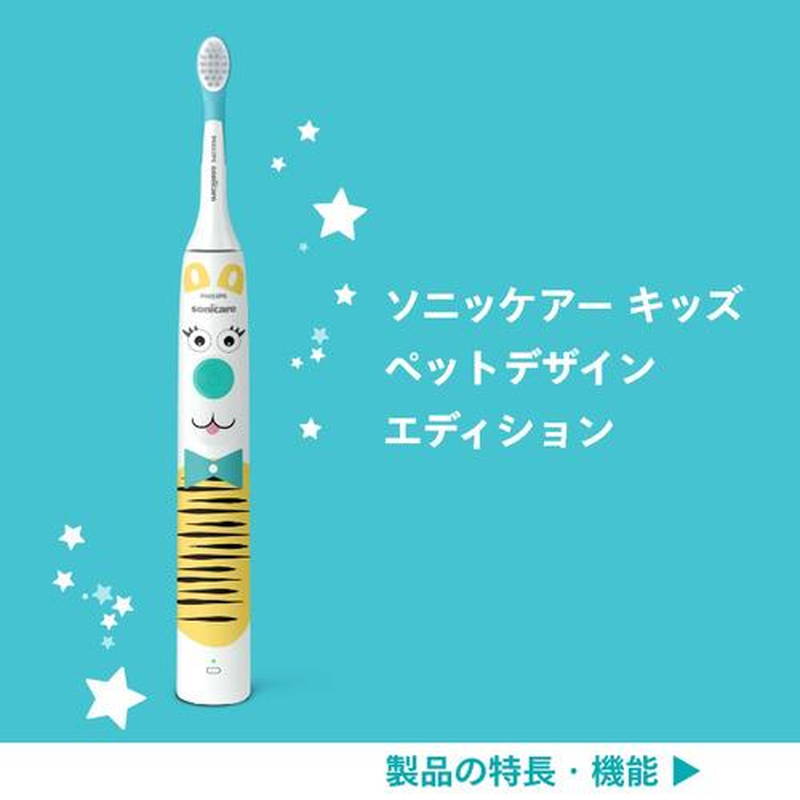 電動歯ブラシ 子供用（Philips）のおすすめ人気商品一覧 通販 - Yahoo