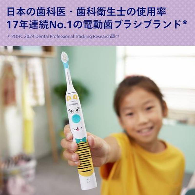 Philips（フィリップス） 電動歯ブラシ 子供用 ソニッケアーキッズ