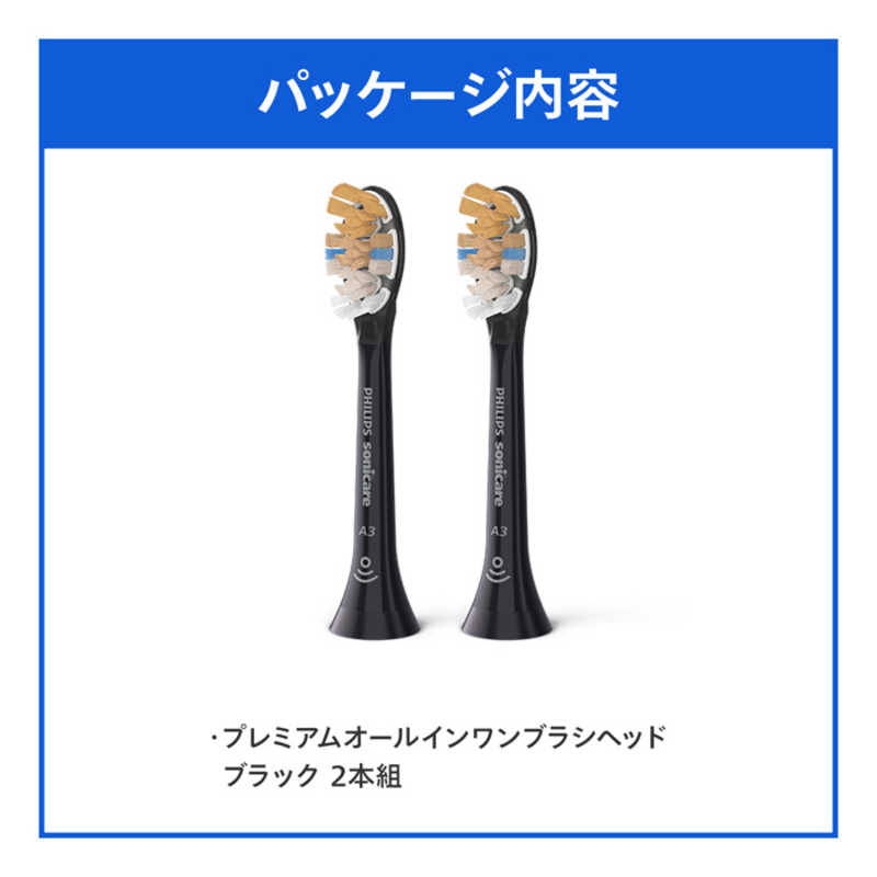 か*姫様 フィリップス ソニッケアー プレミアムオールインワンブラシヘッド 正規 Philips（フィリップス） 替えブラシ ソニッケアー プレミアム