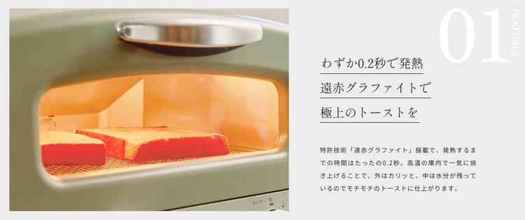 オーブントースター 4枚焼き アラジン グラファイト グリル&トースター グリーン ホワイト｜kanaemina｜04