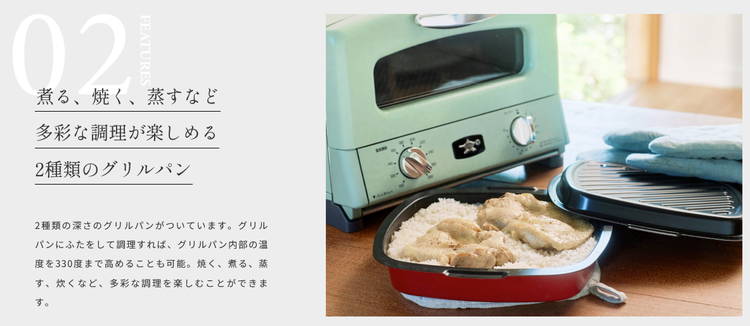 オーブントースター 4枚焼き アラジン グラファイト グリル&トースター グリーン ホワイト｜kanaemina｜05