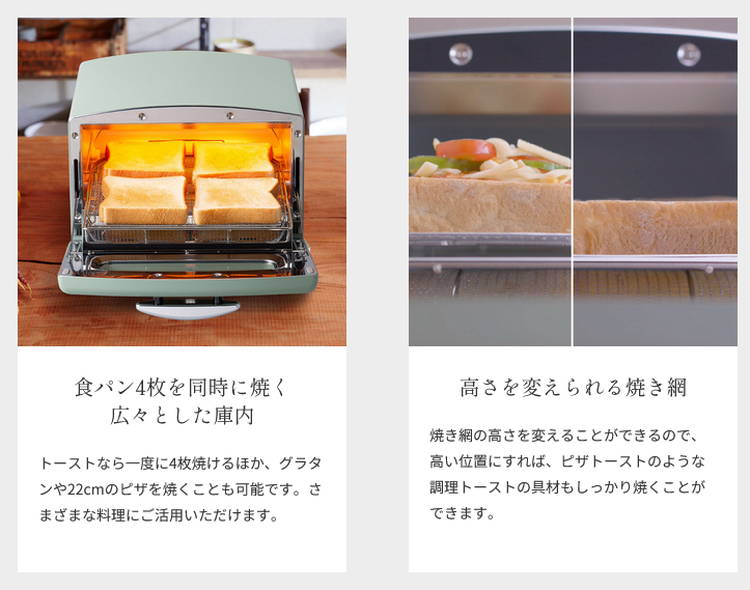 オーブントースター 4枚焼き アラジン グラファイト グリル&トースター グリーン ホワイト｜kanaemina｜08