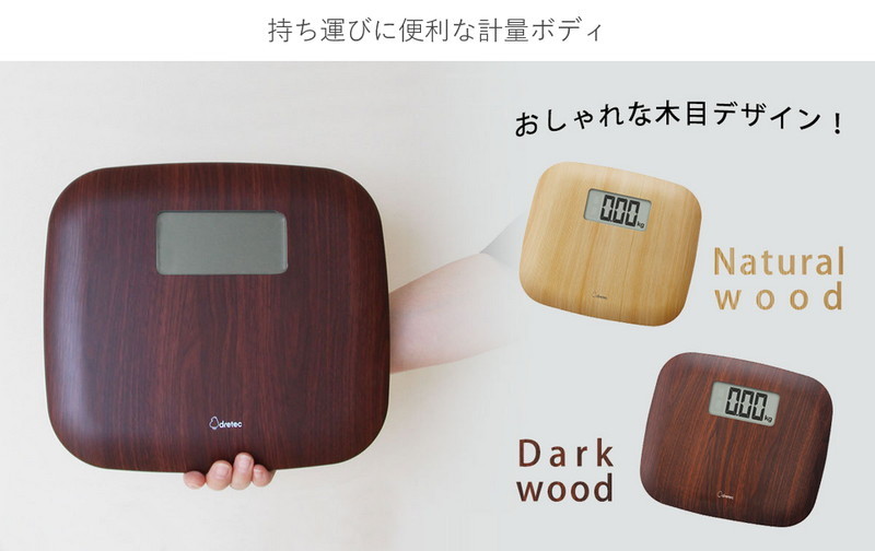 ドリテック 体重計 デジタル ボディスケール 軽量 小さい 小型