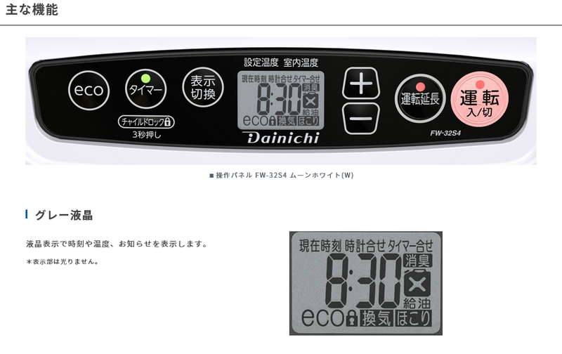 石油ファンヒーター 灯油 ダイニチ 家庭用 暖房機器 木造7畳 最大9畳 省エネ 消臭 3.5Lタンク FW-25S4-S ライトシルバー