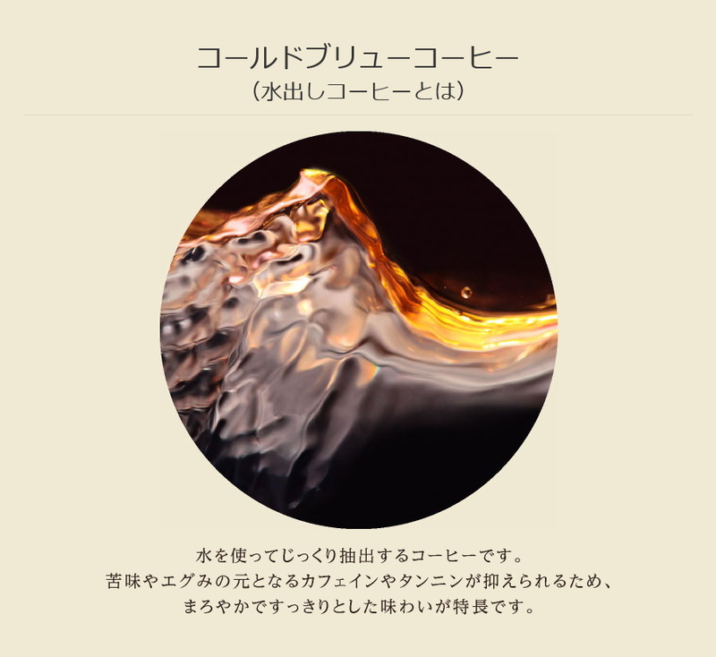 GREEN HOUSE（グリーンハウス） コールドブリュー 水出しコーヒー