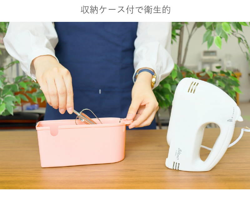 ドリテック ハンドミキサー 電動 泡立て器 生クリーム お菓子作り