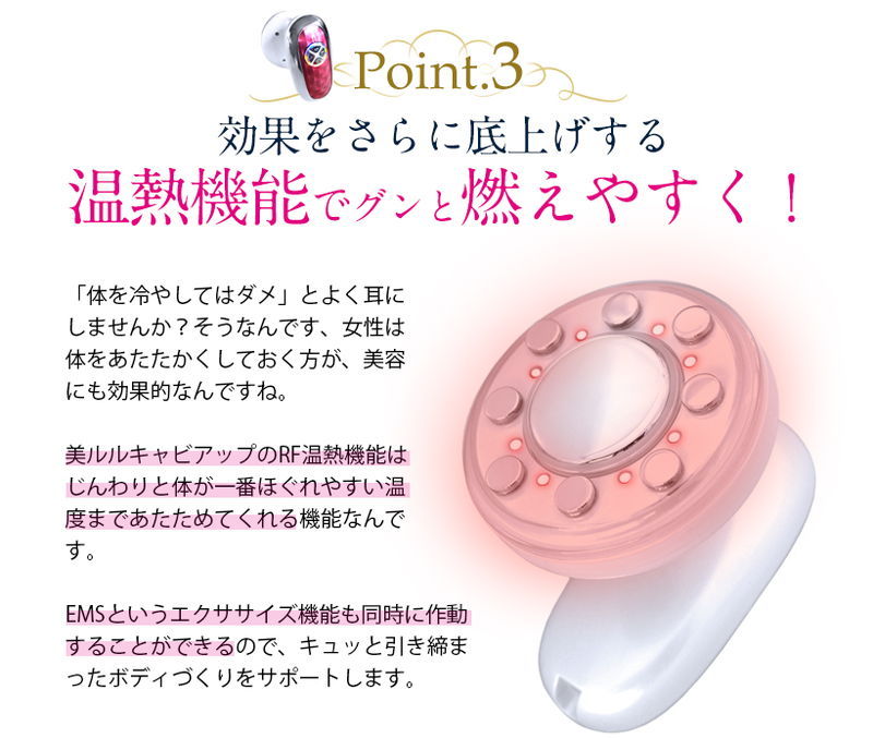 超音波キャビテーション belulu 美ルル キャビアップ 温熱ラジオ波 EMS