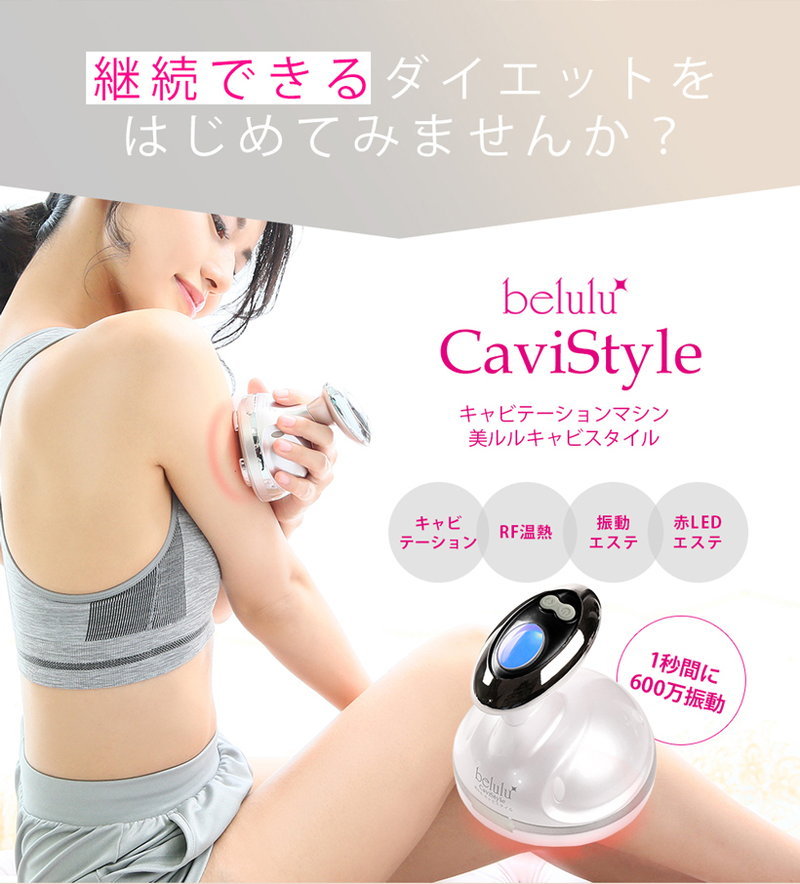 belulu CaviStyle KRD1030-PK 目もとマッサージャー キャビテーションマシン 家庭用 充電式 RF温熱 振動エステ 赤LED
