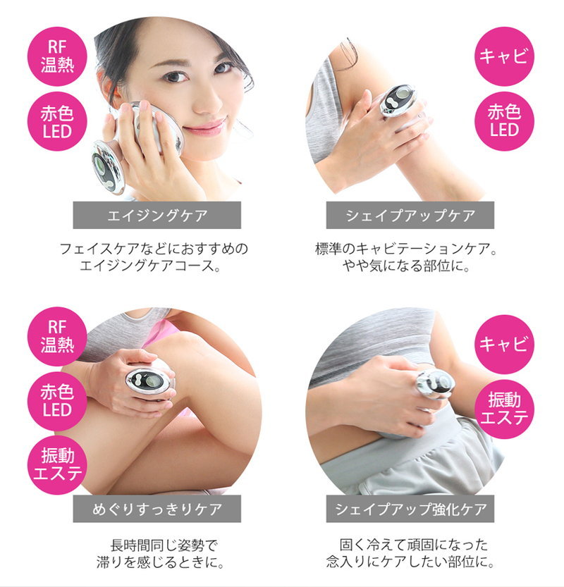 キャビテーションマシン 家庭用 充電式 RF温熱 振動エステ 赤LED