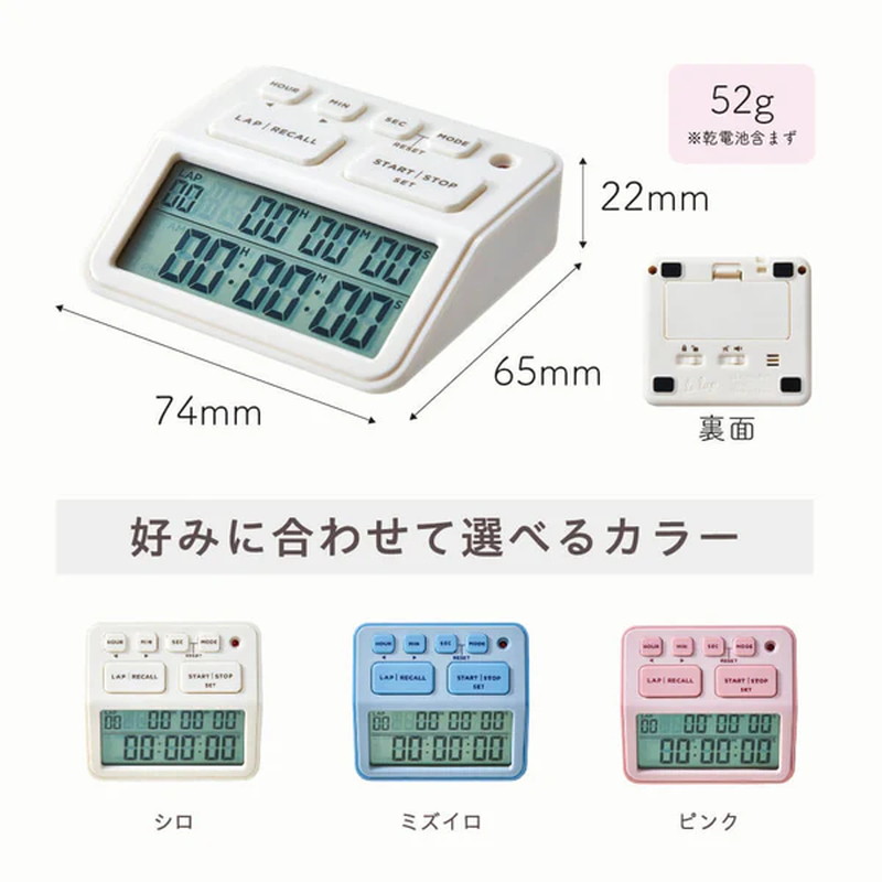 学習タイマー 勉強タイマー LAPタイム機能付き 消音モード LED