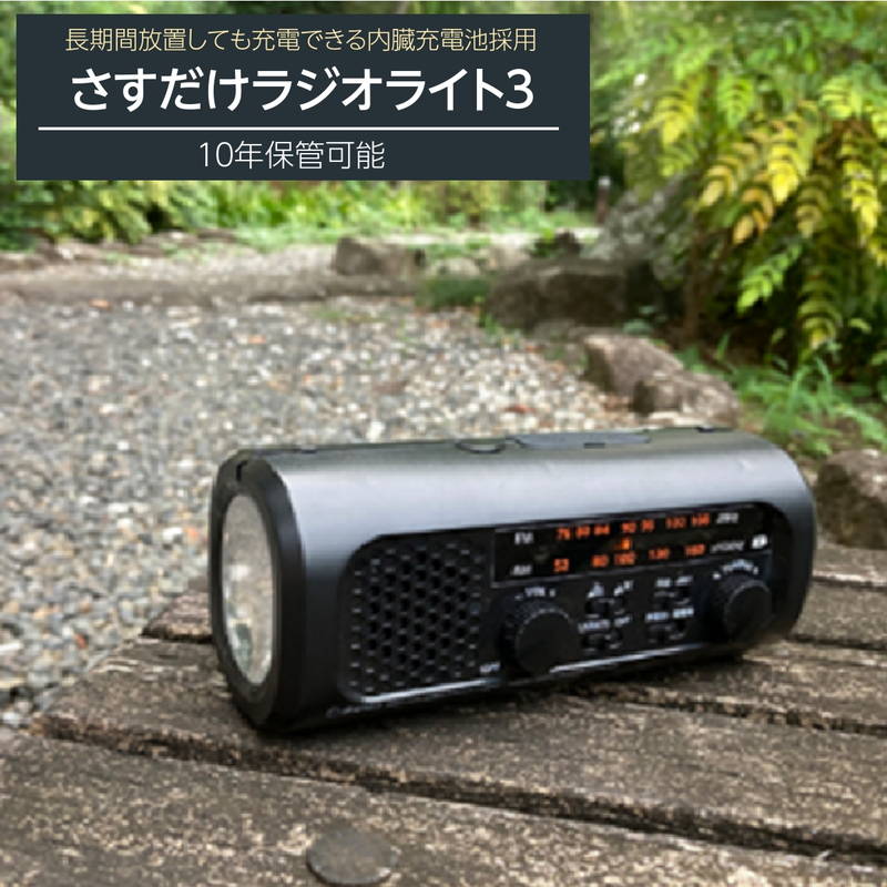 充電ラジオライト 手回し充電 乾電池対応 サイレン機能 スマホ