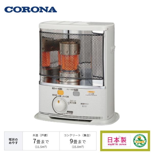 CORONA（コロナ） 石油ストーブ 灯油 反射式 暖房機器 木造7畳 最大9畳