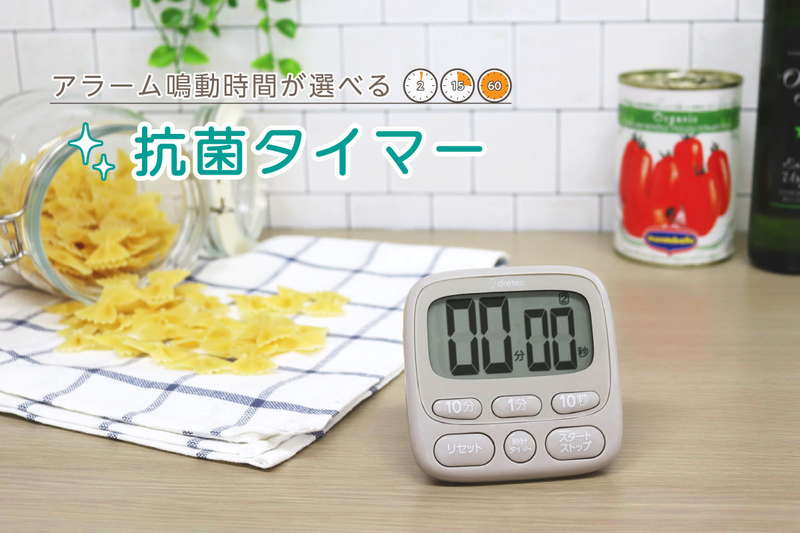 ドリテック キッチンタイマー 時計付き SIAA抗菌 見やすい大画面