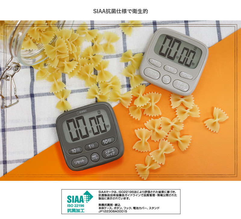 ドリテック キッチンタイマー 時計付き SIAA抗菌 見やすい大画面