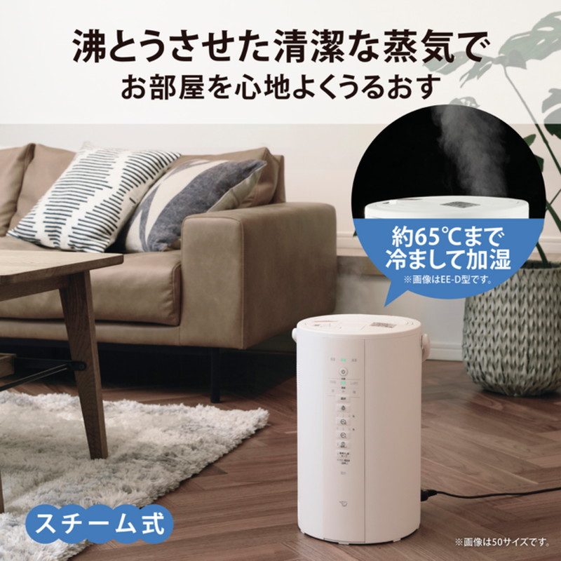 EE-DE35・50 ｜ 加湿器 ｜ 生活家電 ｜ 商品情報 ｜ 象印マホービン