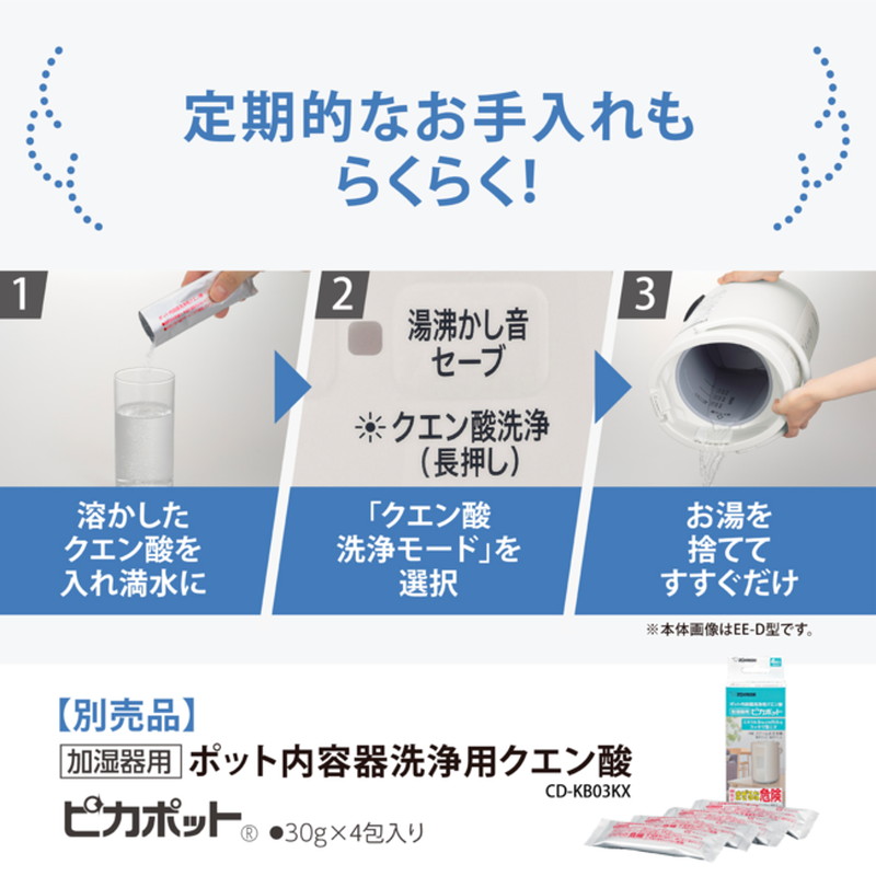 加湿器 スチーム式 象印 お手入れ簡単 蒸気スチーム式 加湿機 3L 木造8