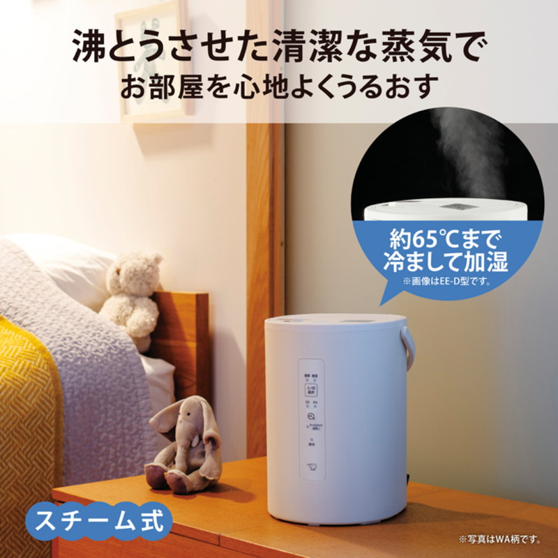 【送料無料】 加湿器 象印 スチーム式 加湿機 蒸気スチーム式 お手入れ簡単 加湿器