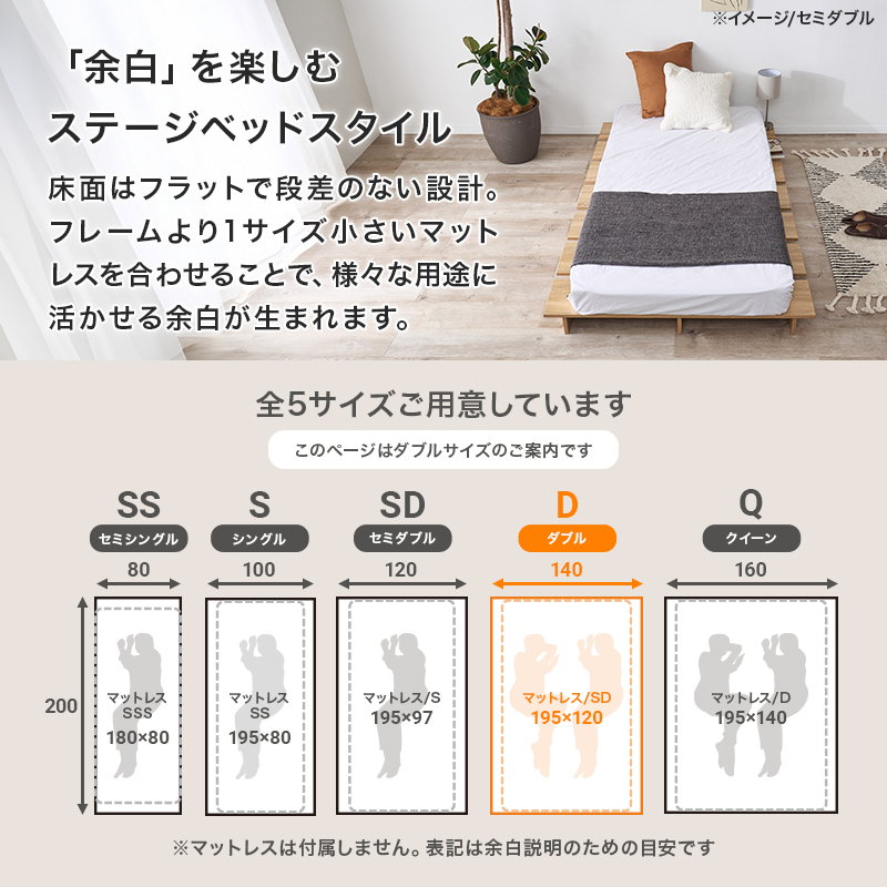 ローベッド フラット ステージタイプ ダブル ベッドフレーム ステージ