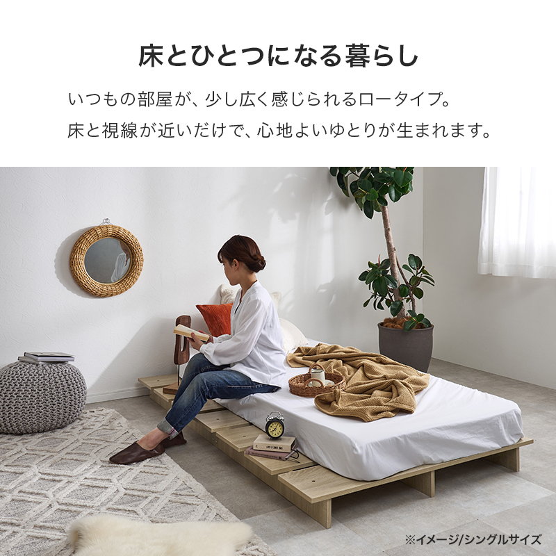 ローベッド フラット ステージタイプ ダブル ベッドフレーム ステージ