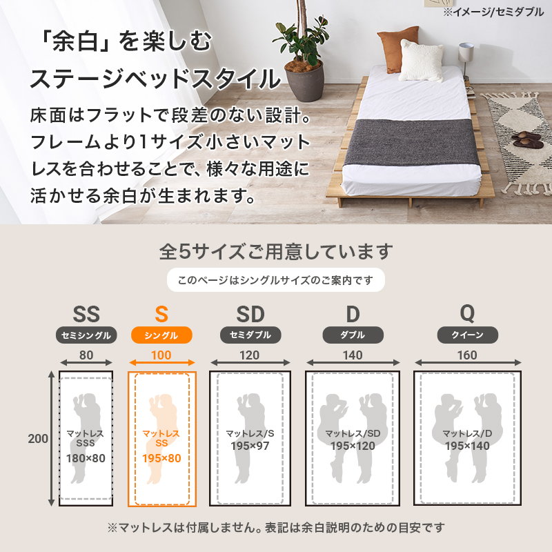ローベッド フラット ステージタイプ シングル ベッドフレーム
